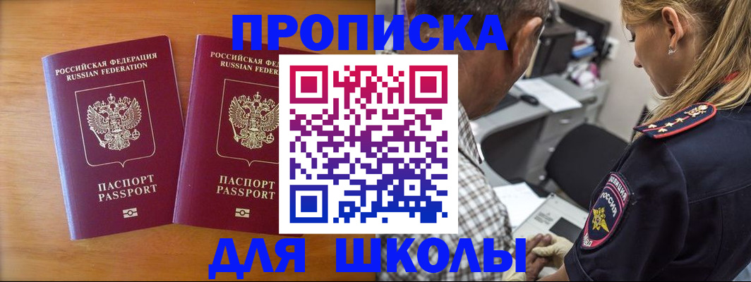 временная регистрация собственник в Хотьково