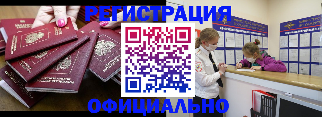пропишу в квартире в Хотьково