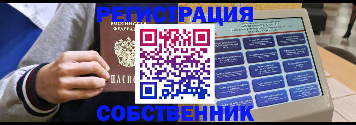 временная регистрация госуслуги в Хотьково